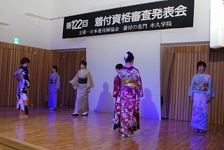 日本着付師協会  発足５０周年記念　着付けショー