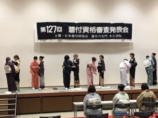 木久学院　第127回　 資格審査発表会